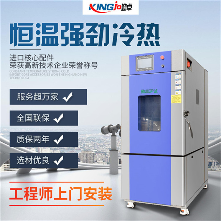 為什么醫療器械領域離不開恒溫恒濕試驗箱？