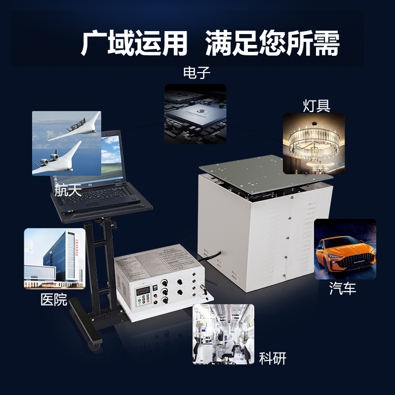 航天航空電磁振動臺執(zhí)行標(biāo)準(zhǔn)