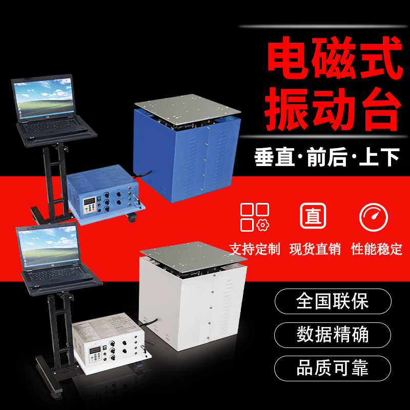 （勤卓）電磁式振動臺有哪些優勢